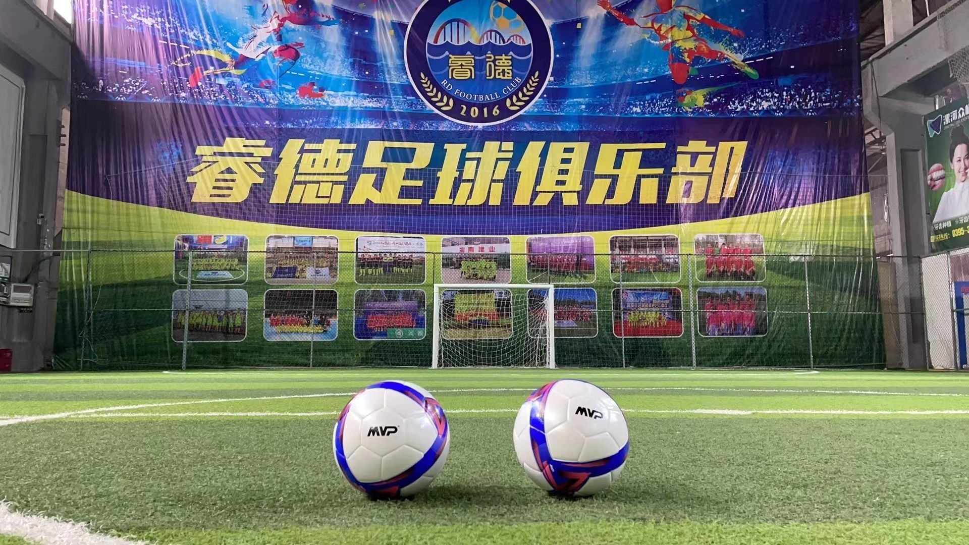 睿德足球俱乐部室外训练基地