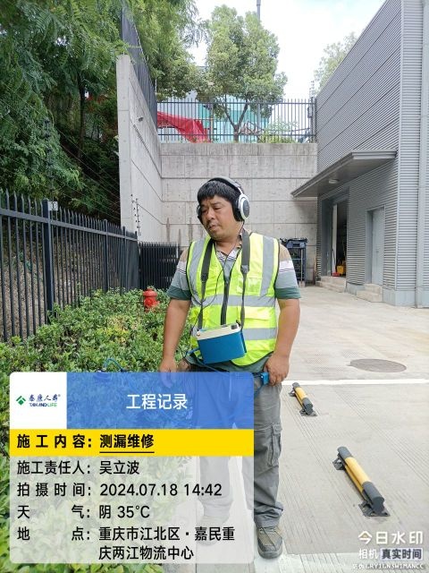 重庆市土行孙测漏机电设备维修服务部