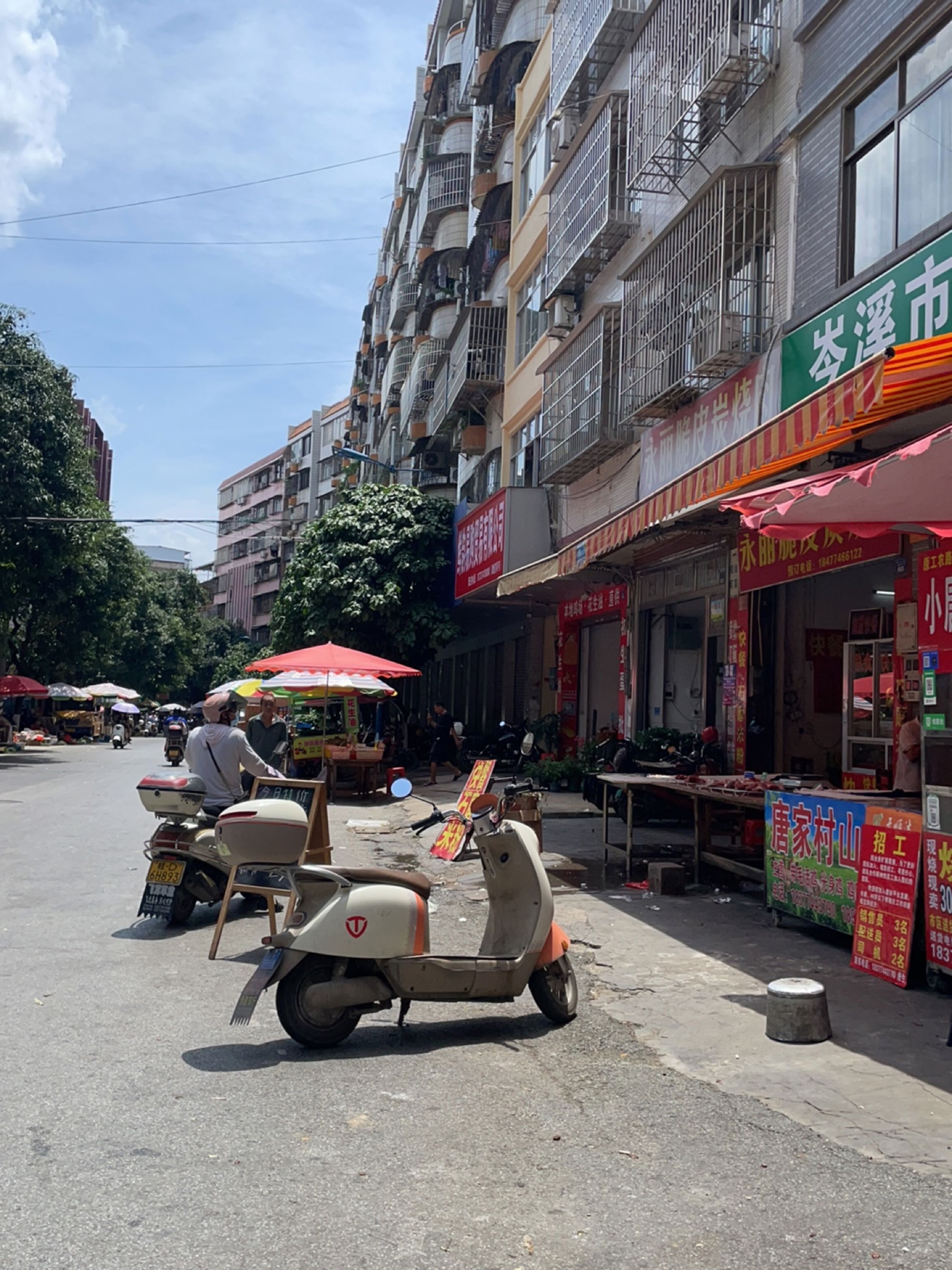 永丽脆皮炭烧肉