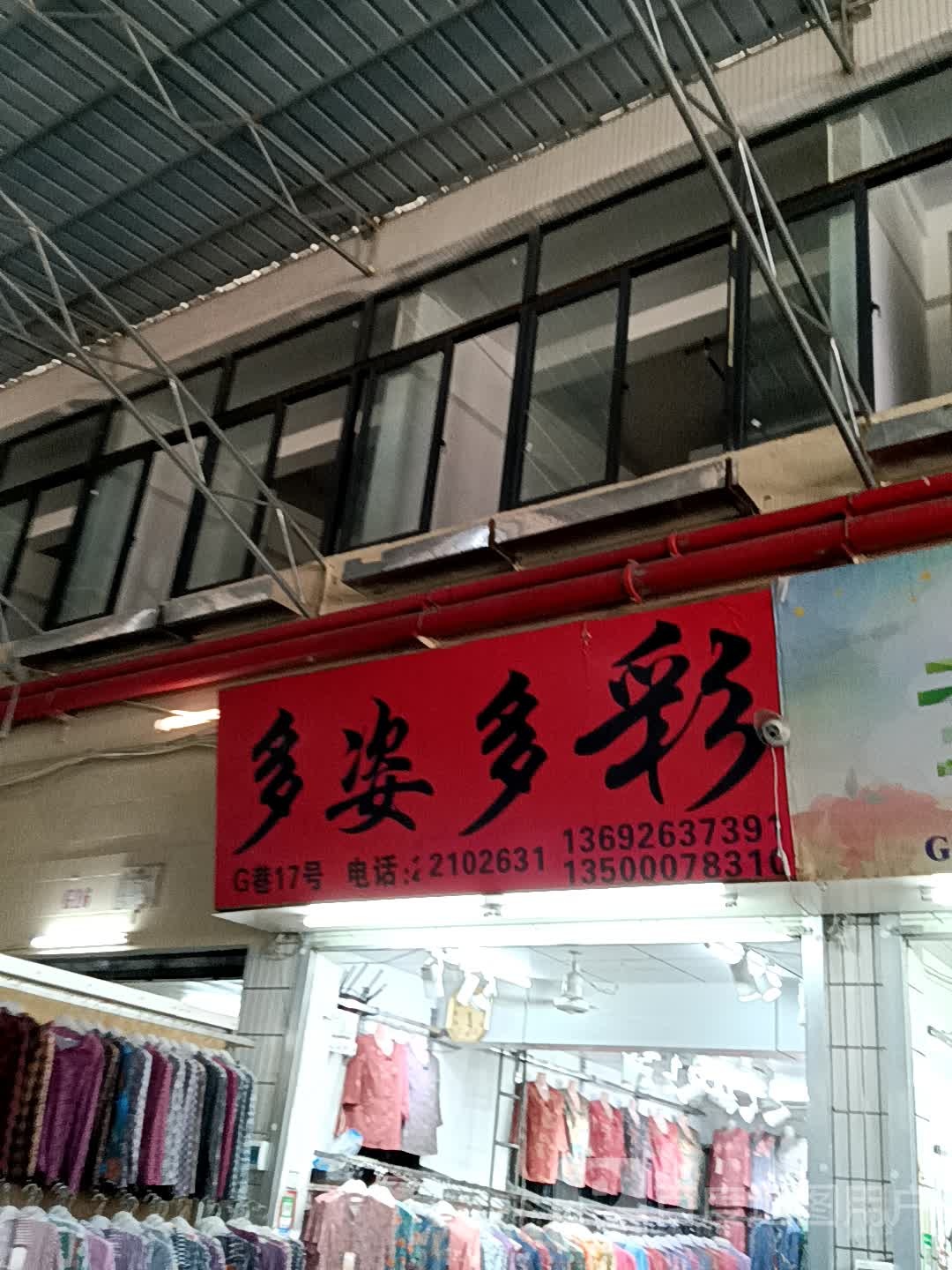 多彩美甲(人民中路荔晶购物中心店)