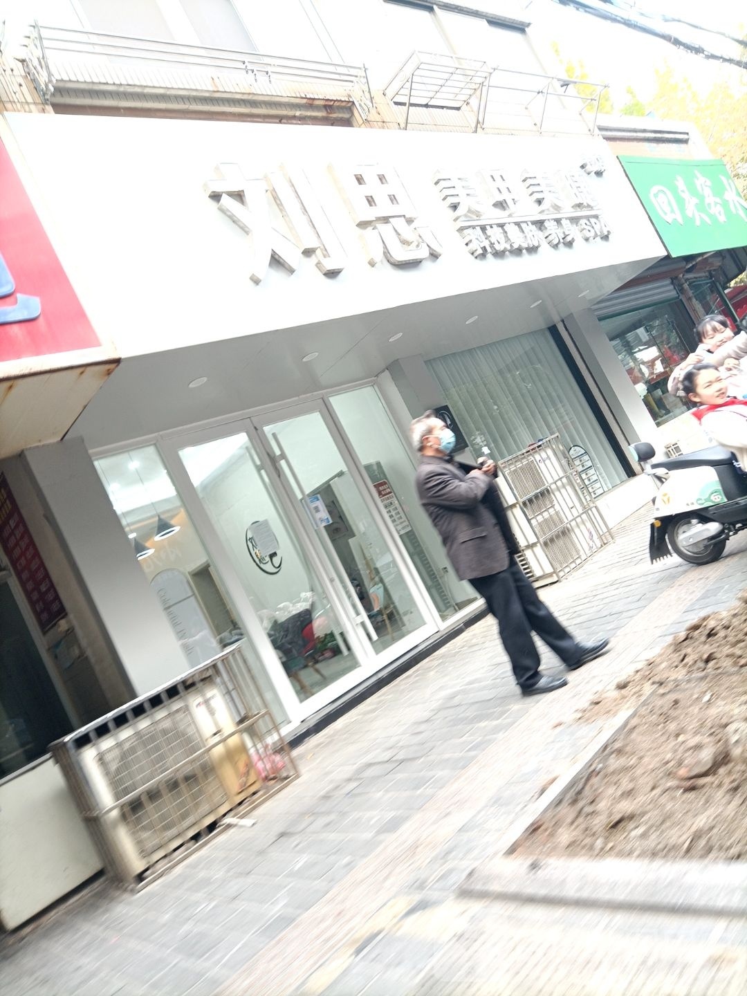 刘斯美甲美睫科技美肤(七店)