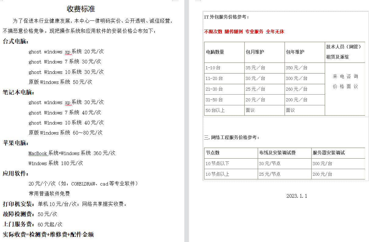 旭日电脑监控维修回收