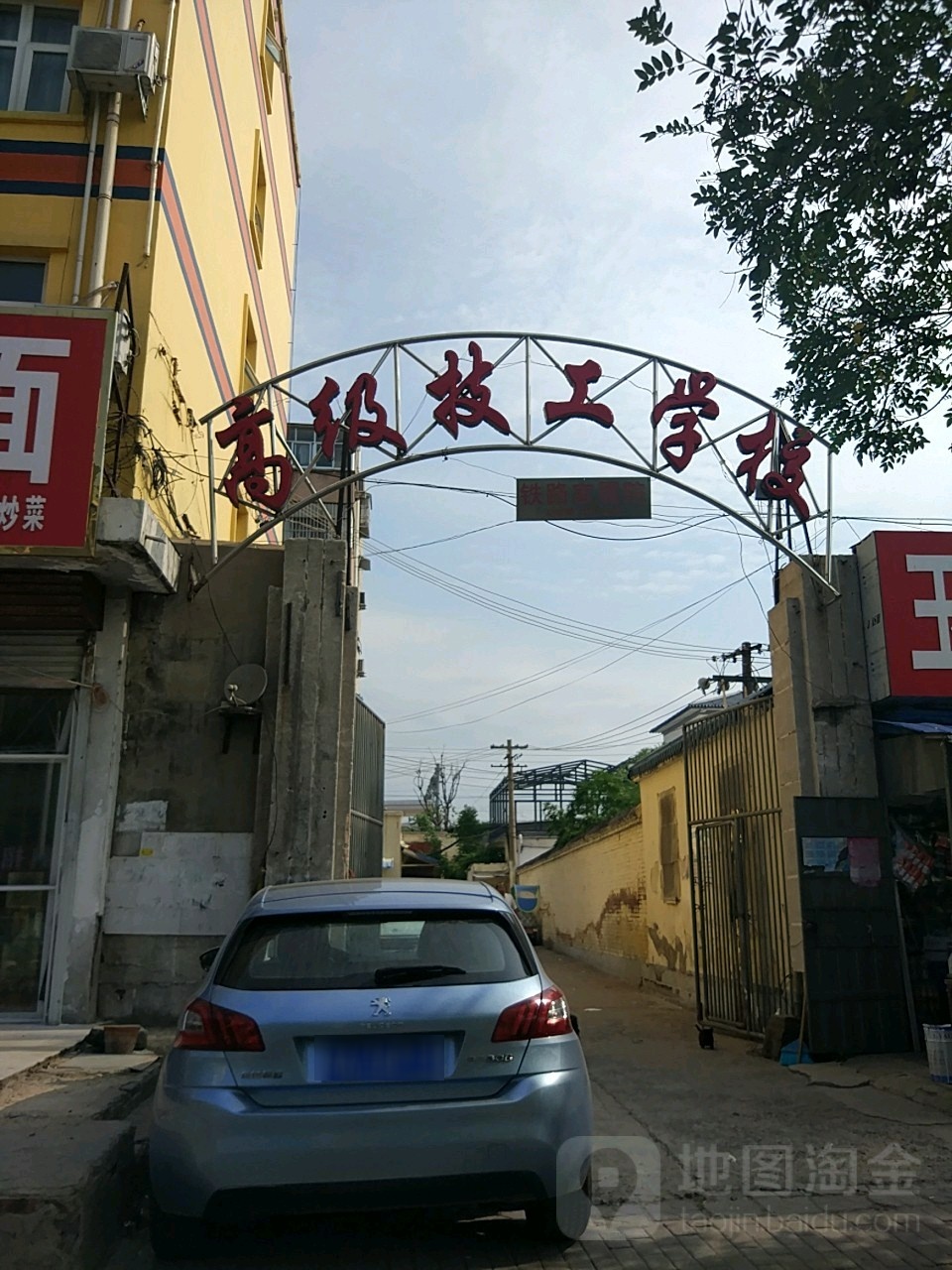 高级几个学校