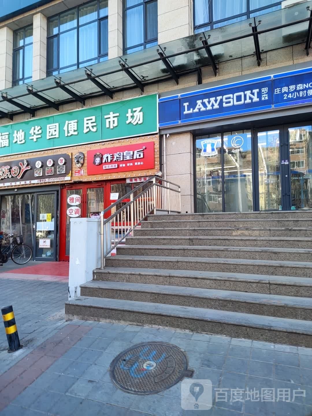 炸鸡皇后(车站路店)