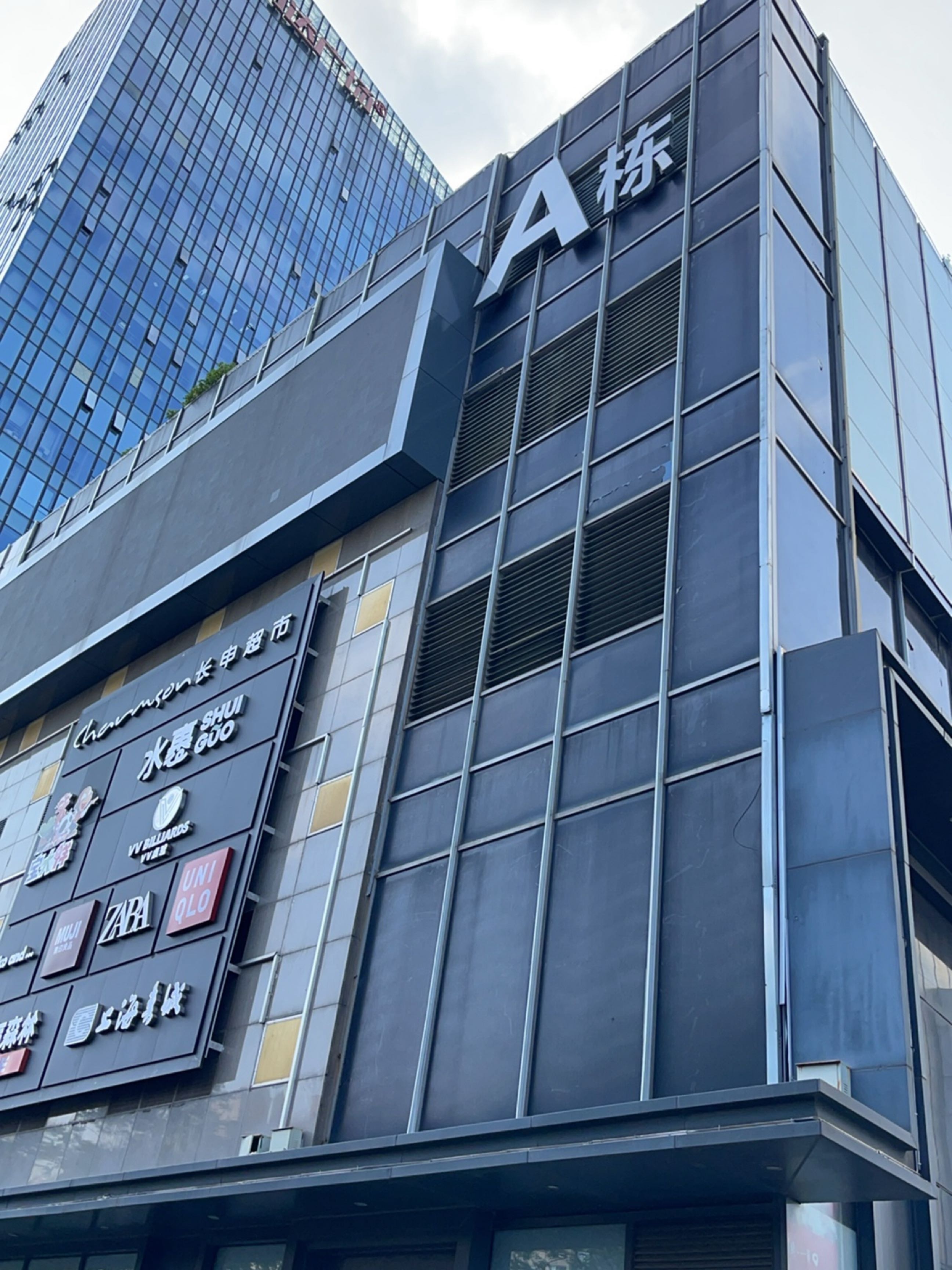 万达广场A区(五角场店)