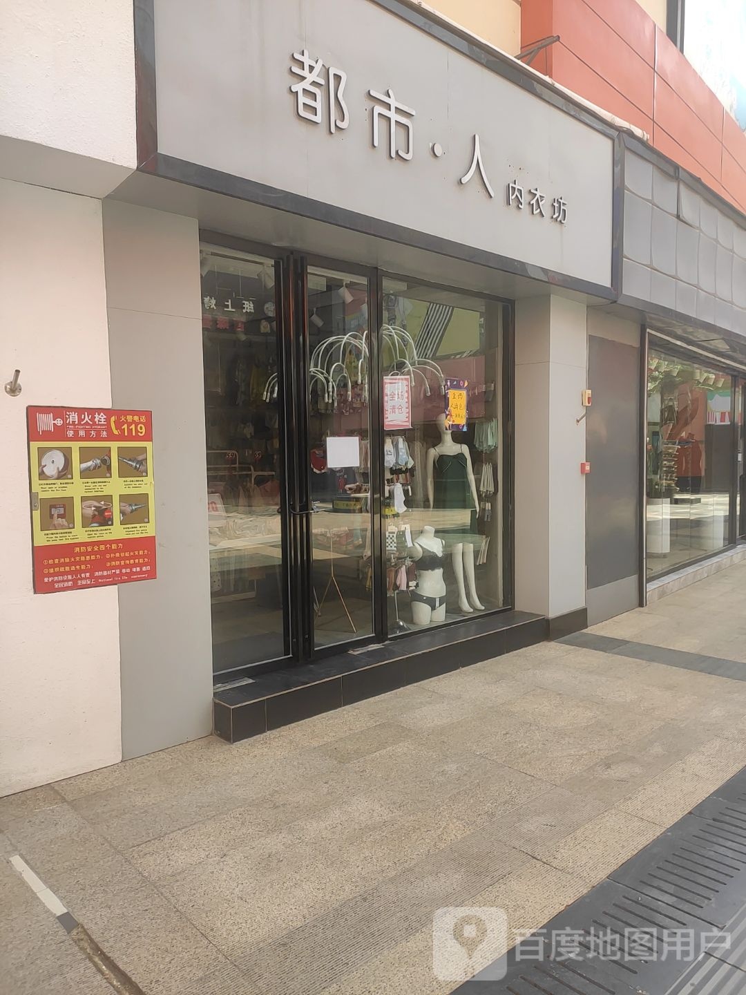 都市丽人(757分店)