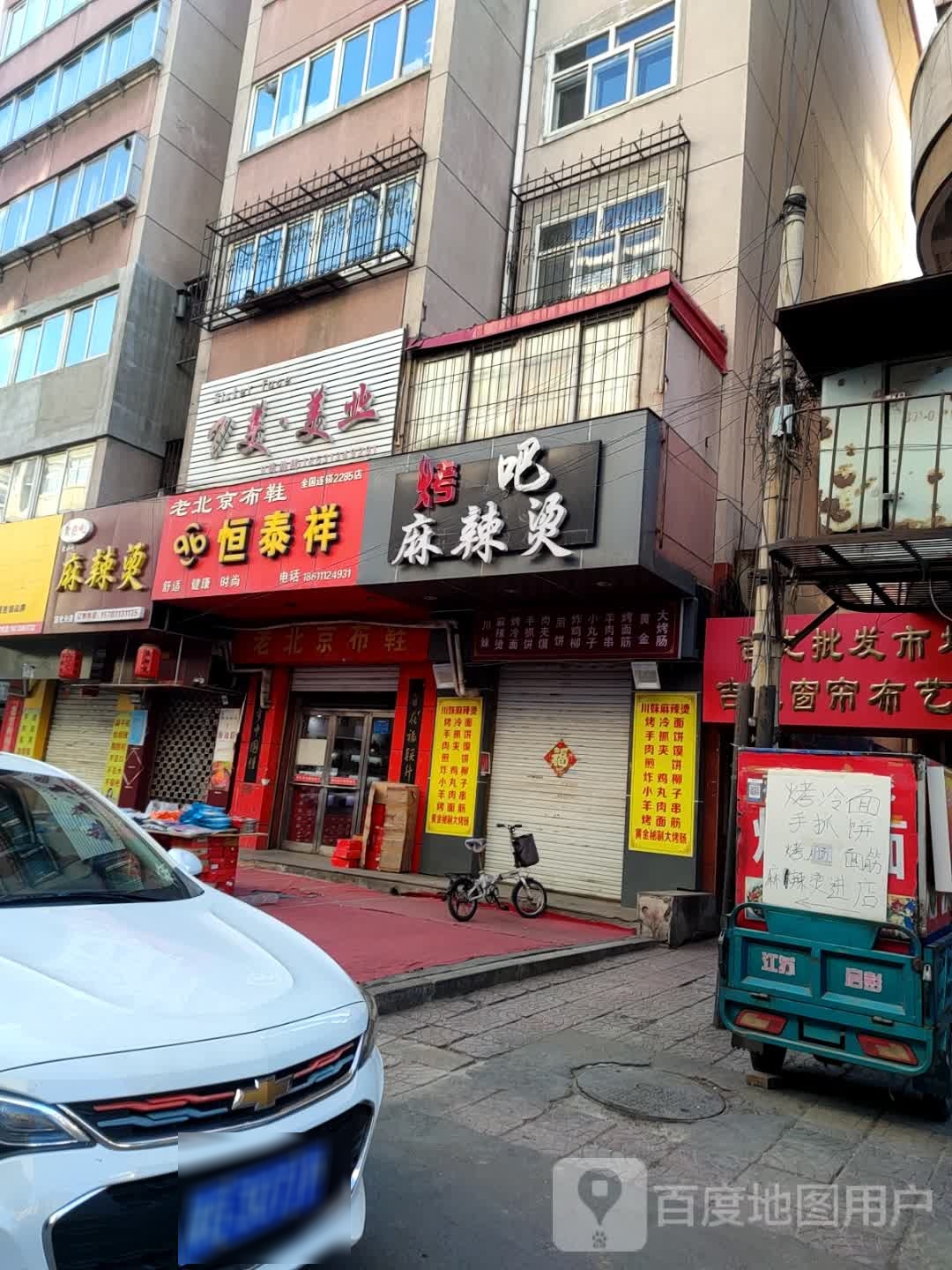 烤串