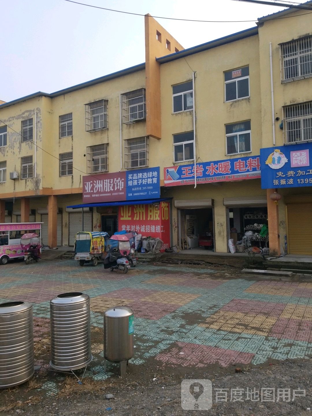 王岩五金