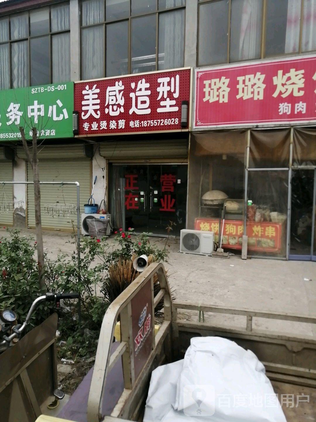 美感号造型