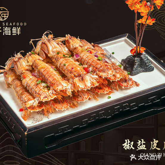 强子小海鲜(萧绍路店)