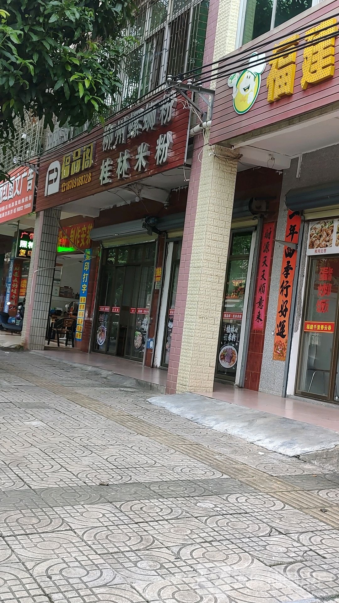 柳州螺蛳粉桂林米粉