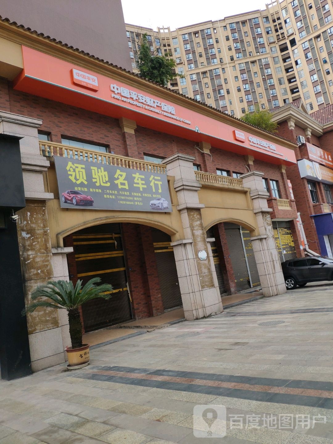 领驰汽车站养护中心(乐至店)