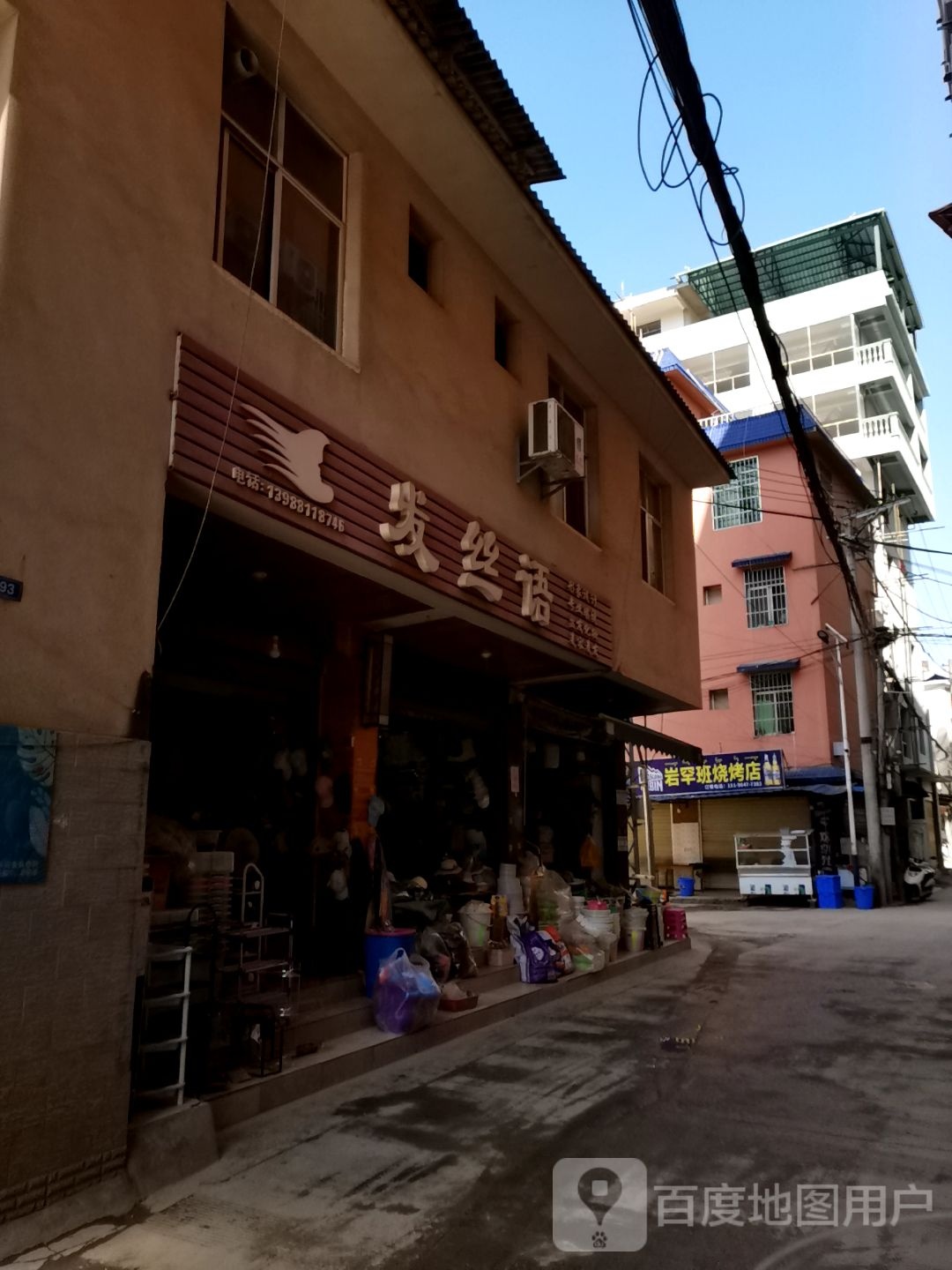 岩罕班烧烤店