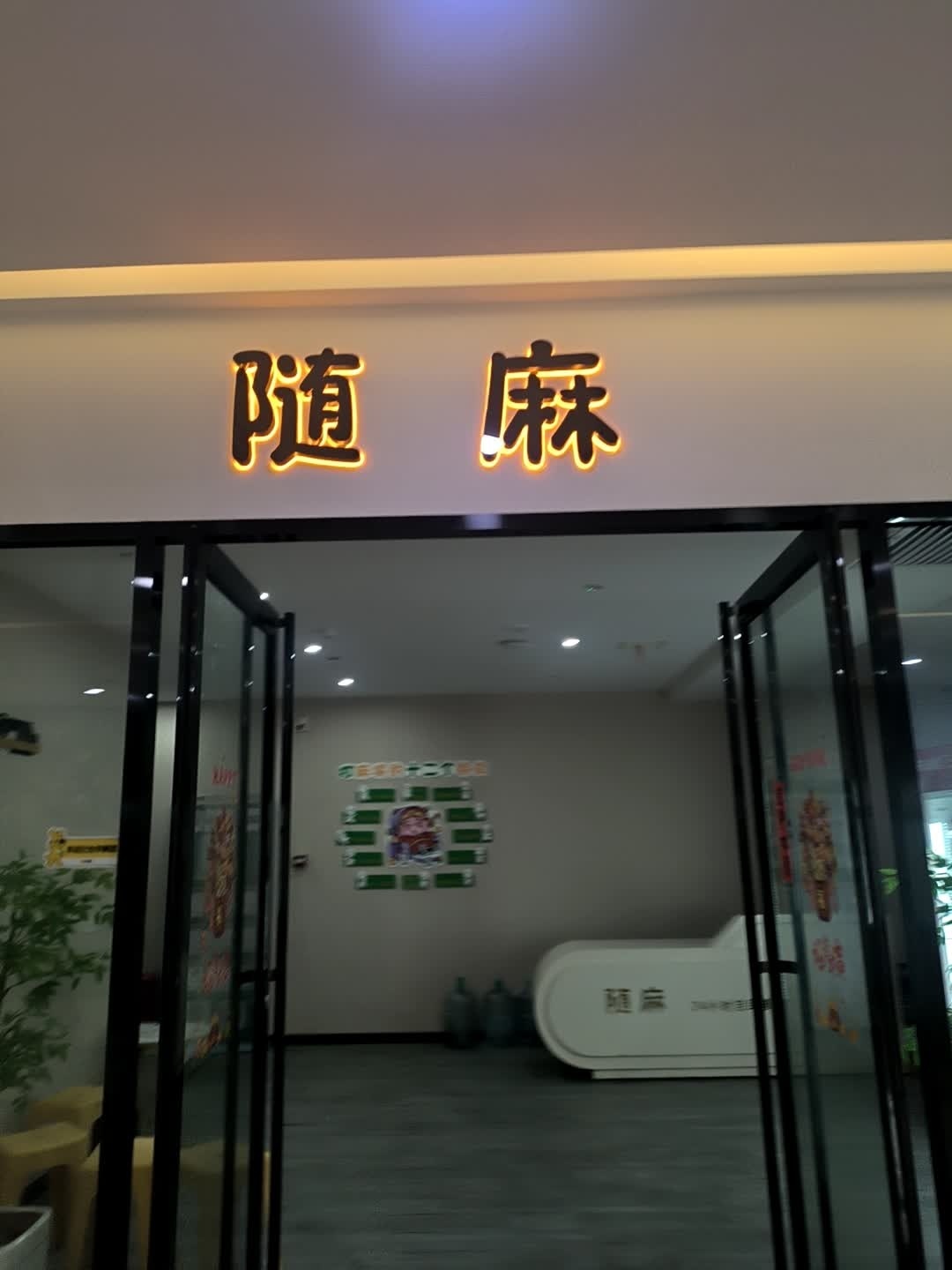 随麻24H自助棋牌