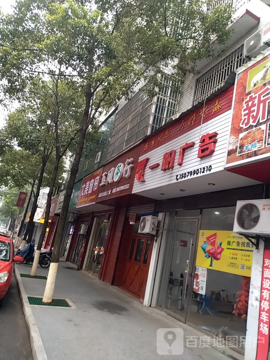 玉凤茶行(二店)