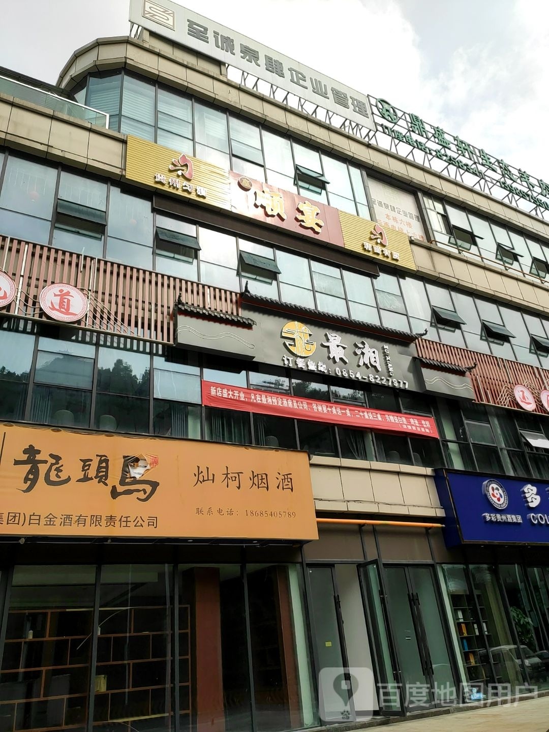 顺宴(星力城店)