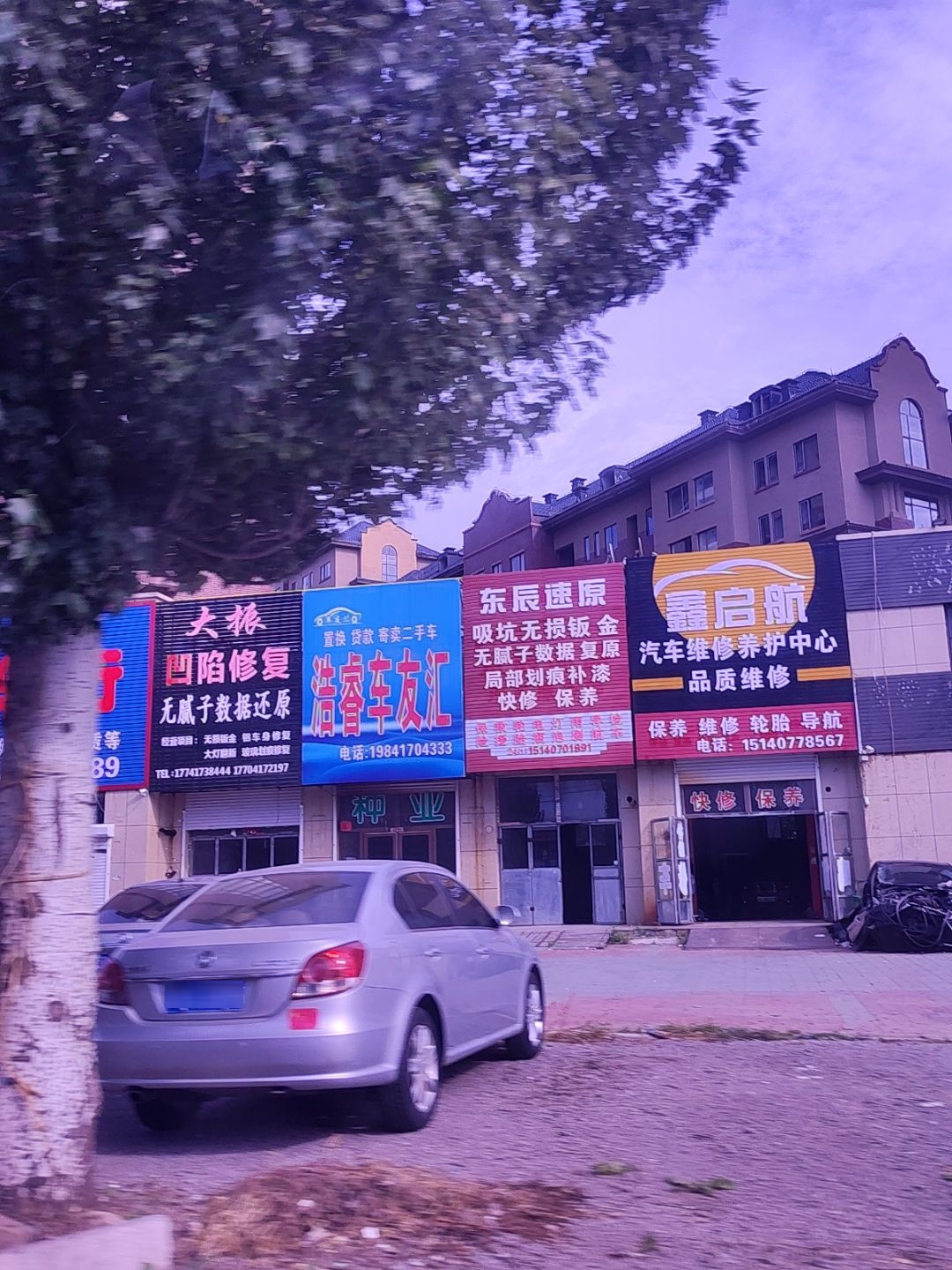 浩睿车友汇