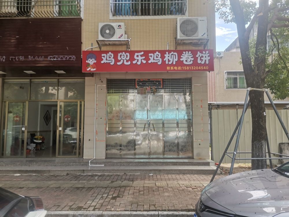 鸡兜乐鸡柳卷饼