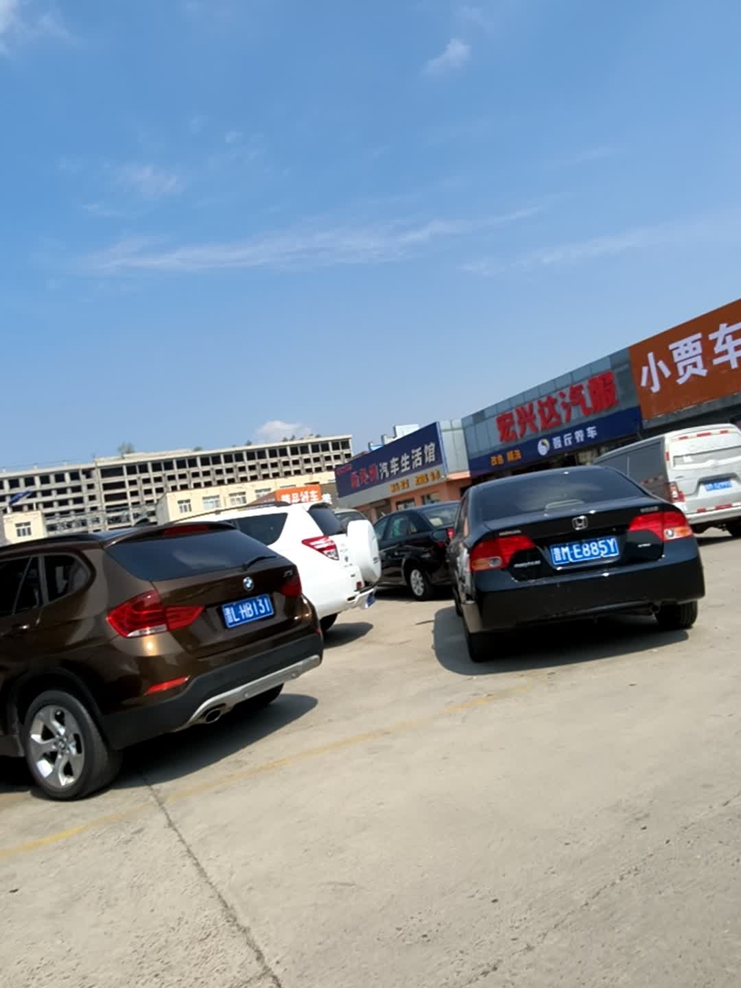 宏兴达一站式汽车服务