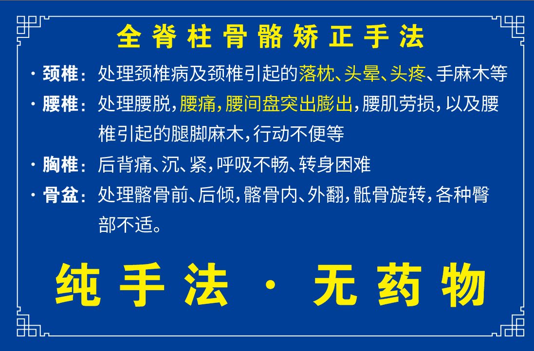 泰元李氏正骨