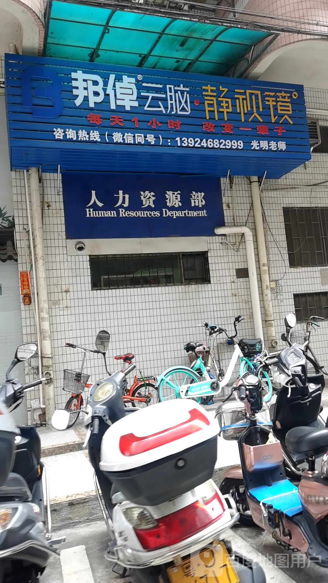 邦倬电脑静视镜