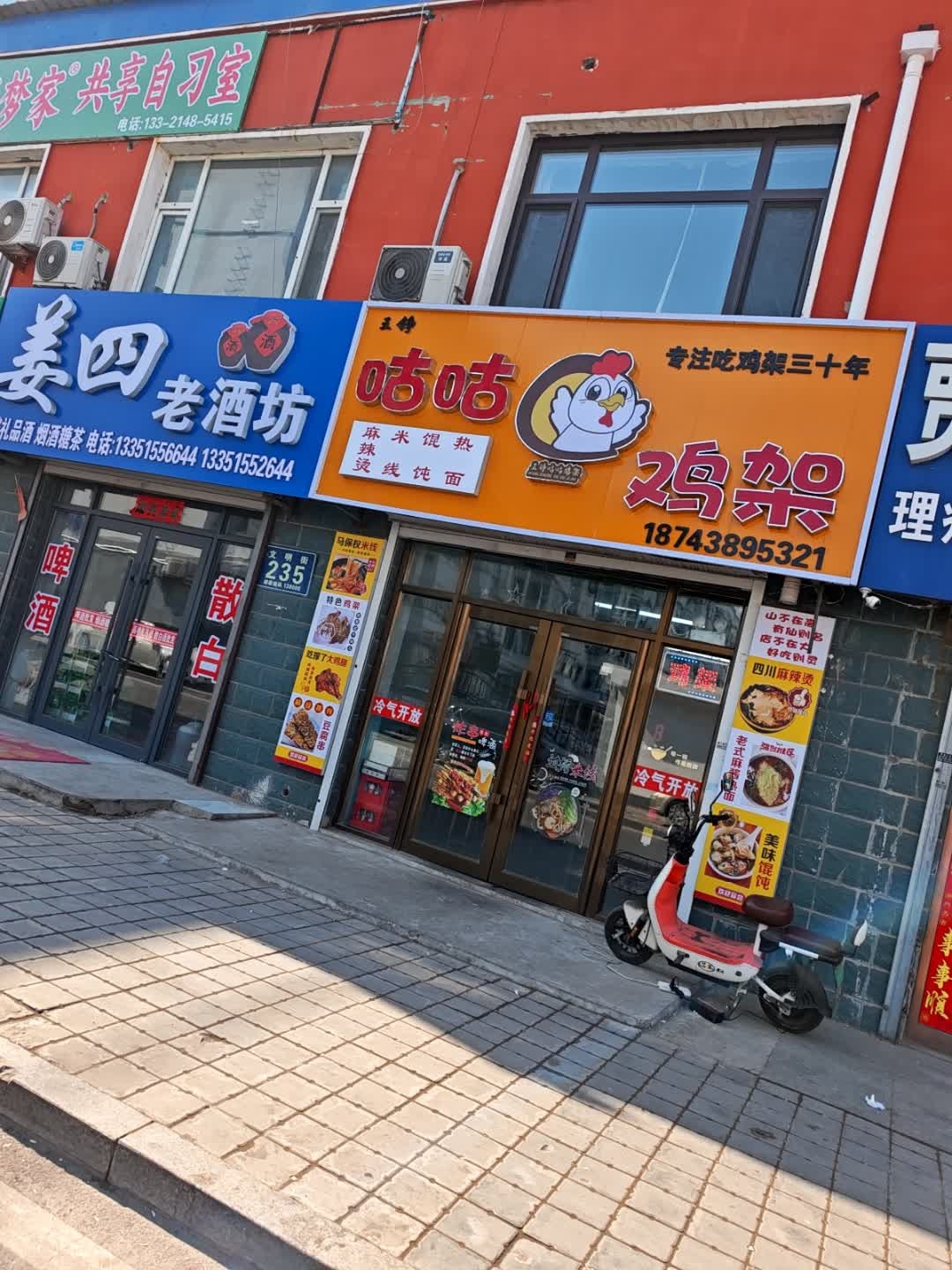 咕咕鸡架