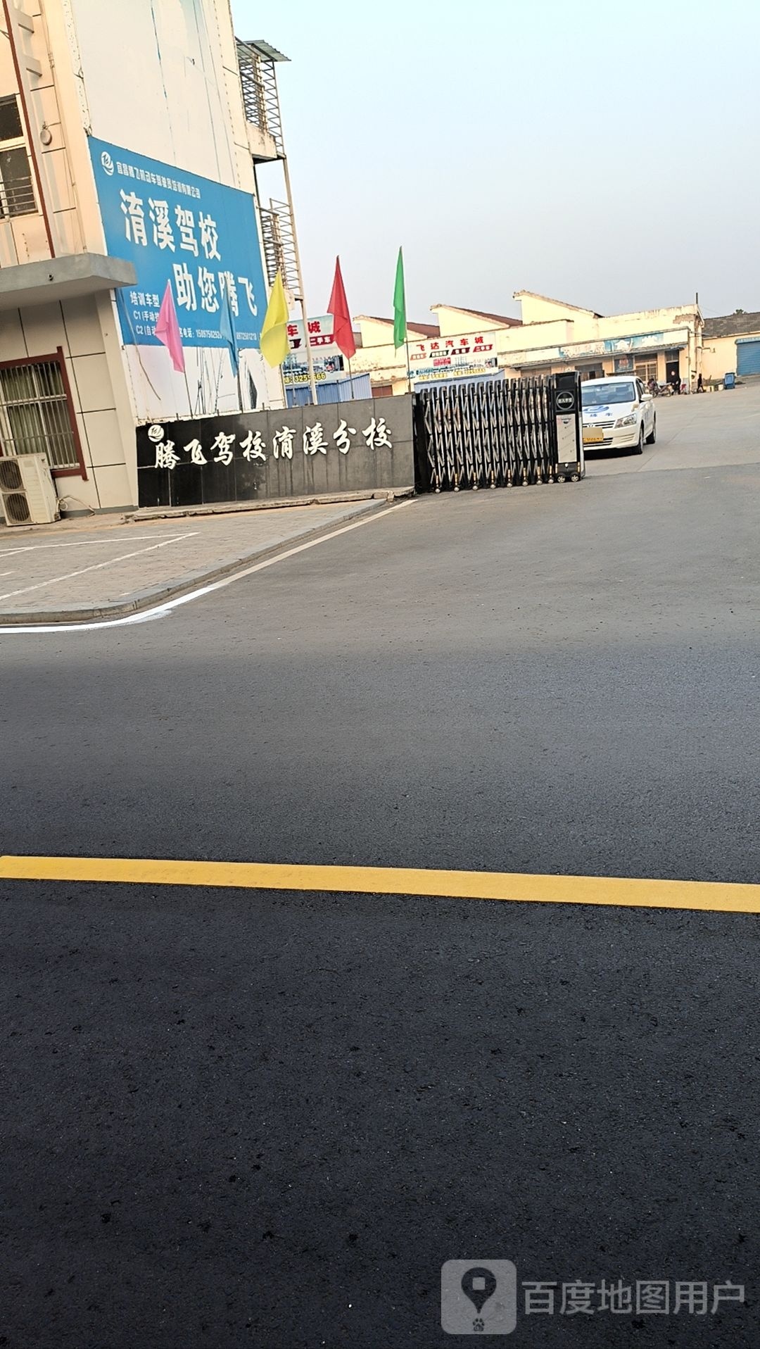 滕飞驾校育溪分校(小河桥路)