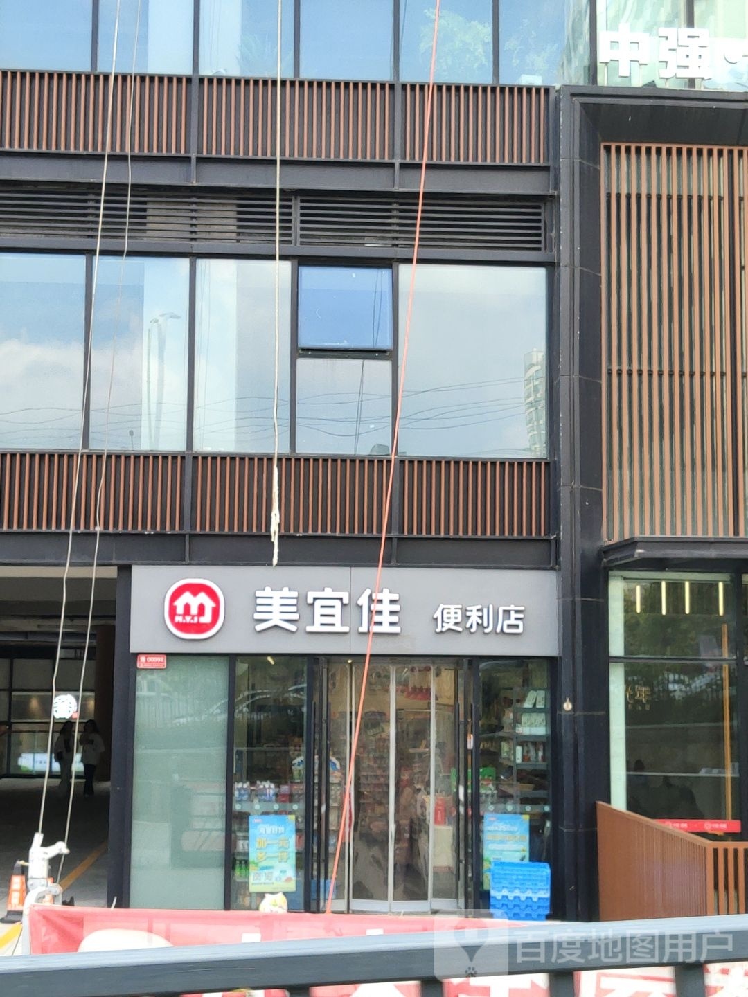 新密市美宜佳(中强光年城市广场店)