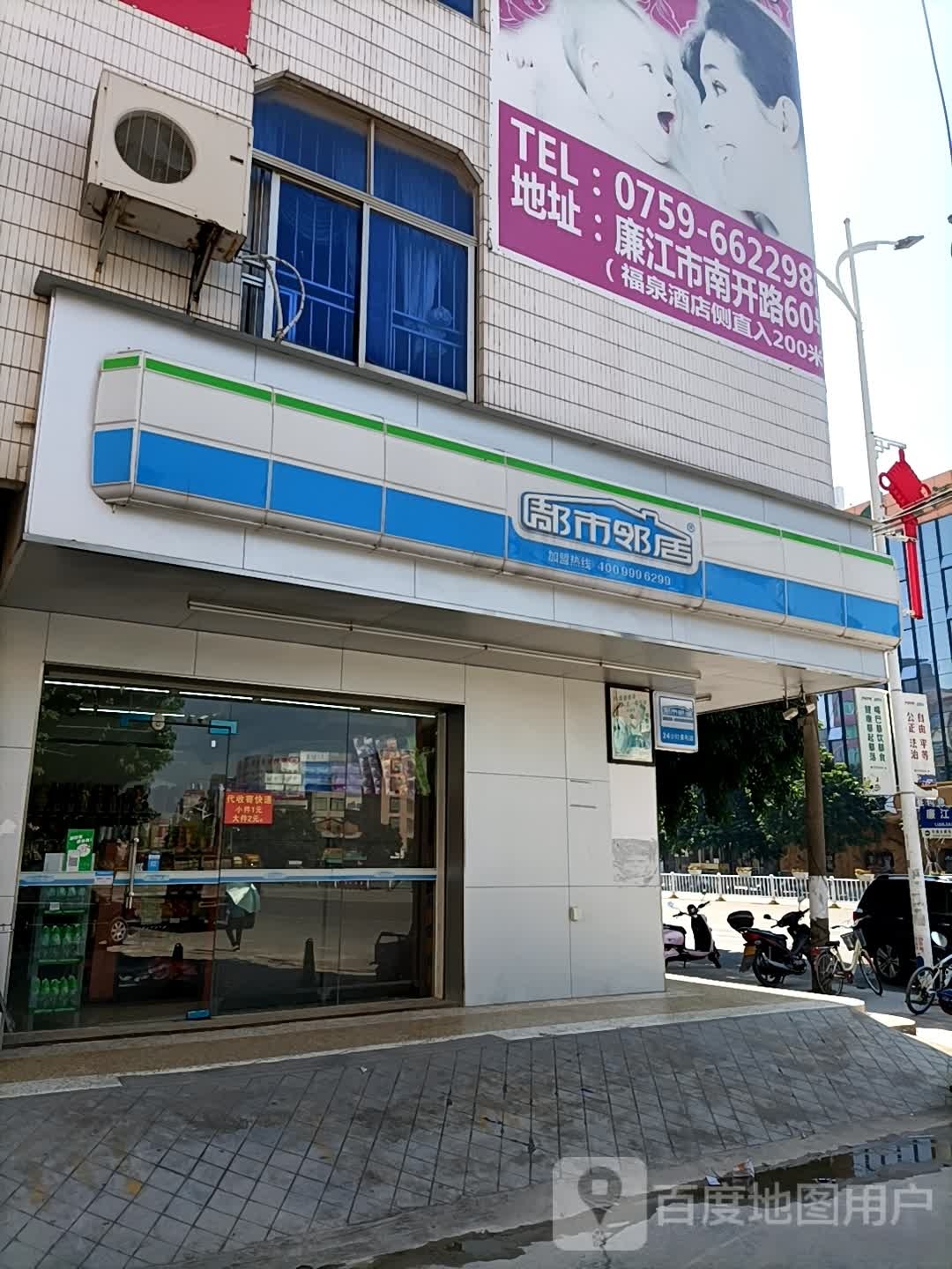 都市邻居(0189店)