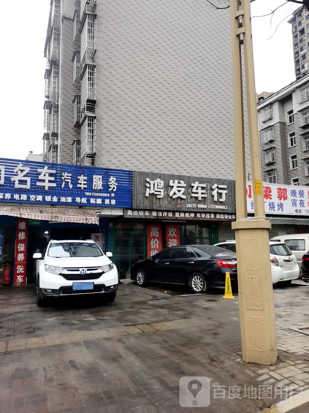 鸿发二收车