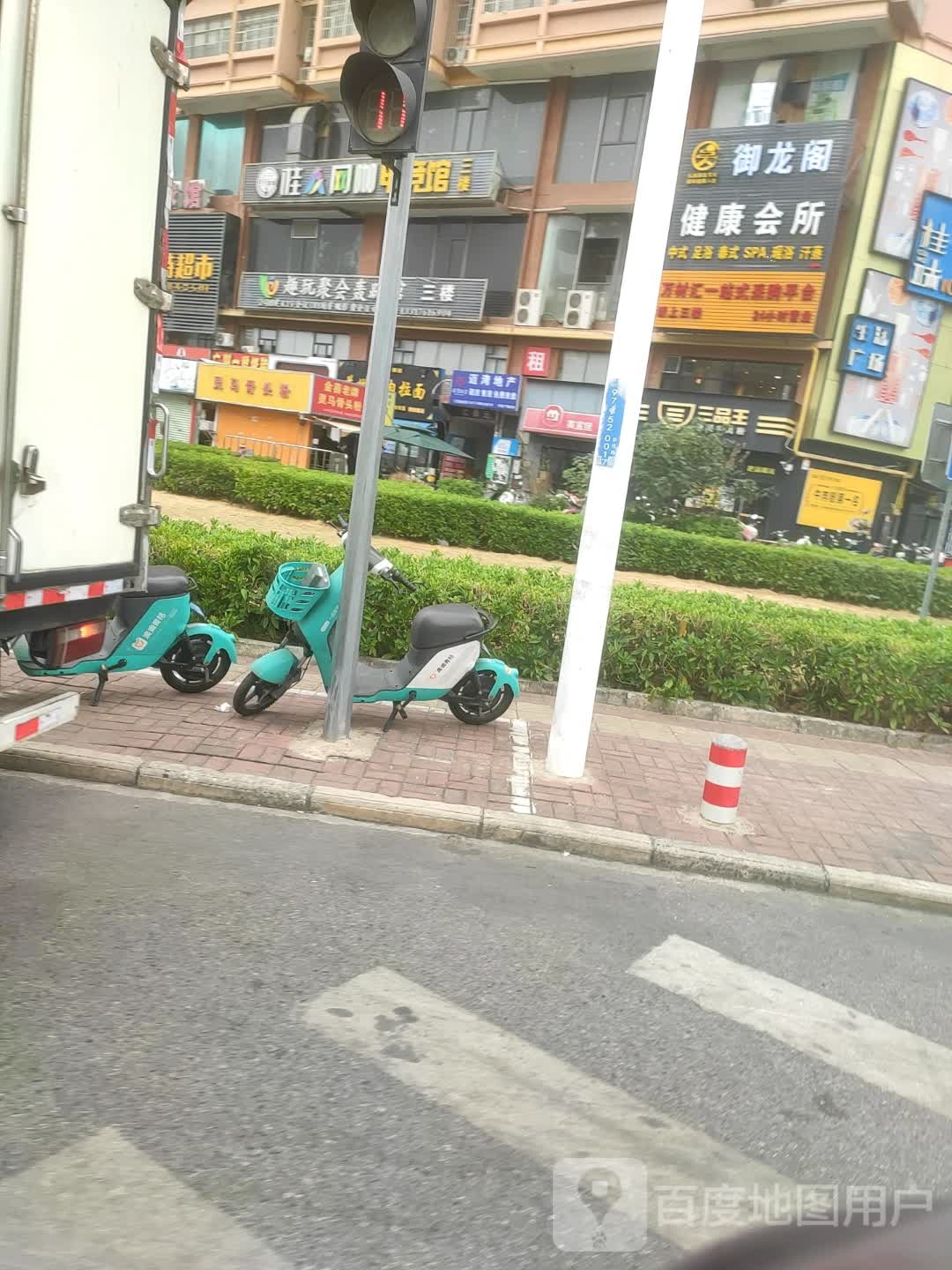 御龙阁健康会所