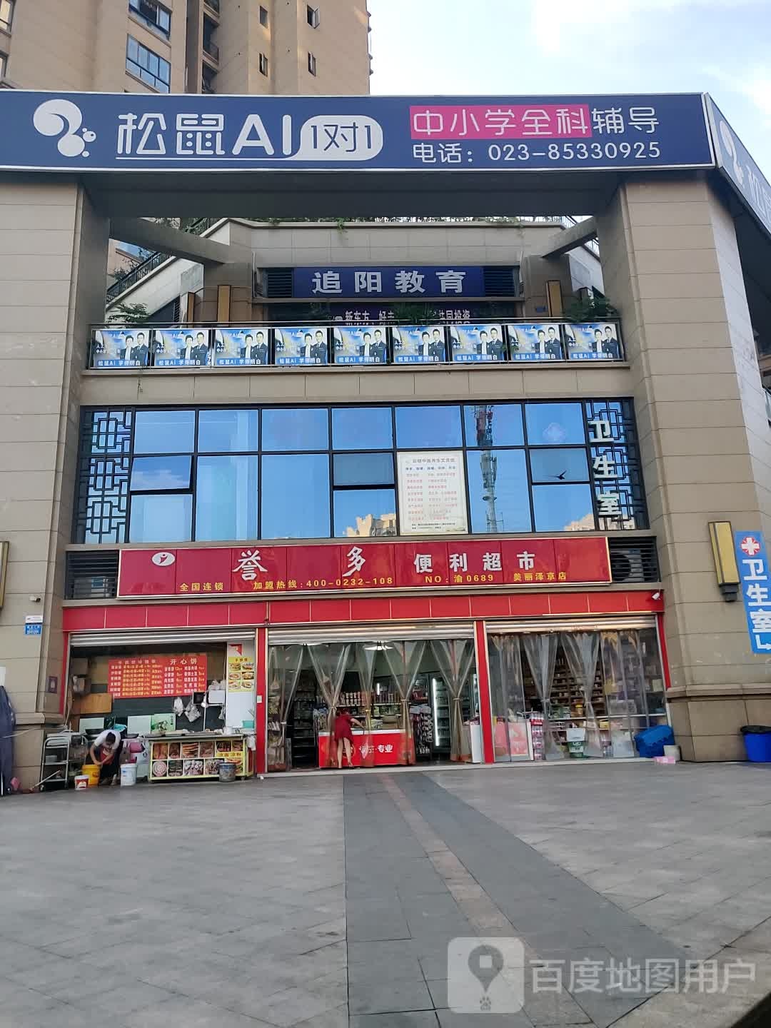追阳教育