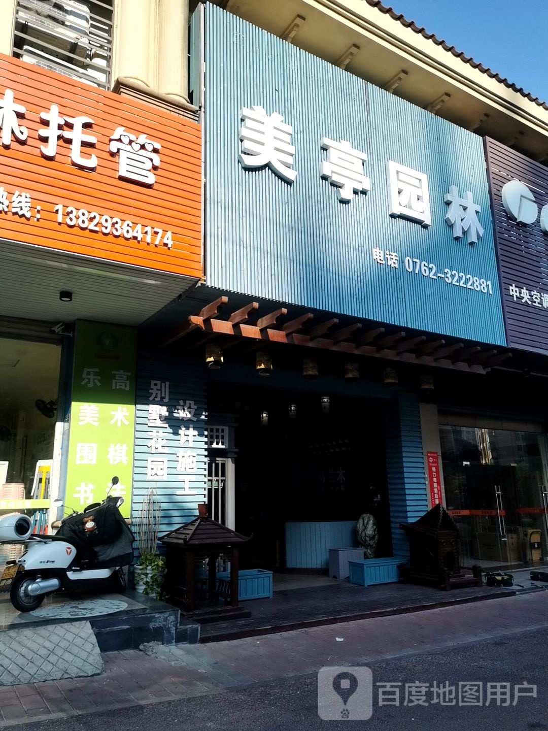 美亭园林