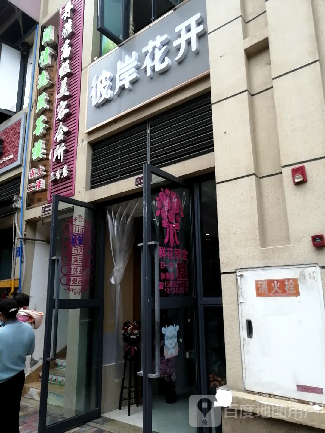 丹雅高价美容会所(三分店)