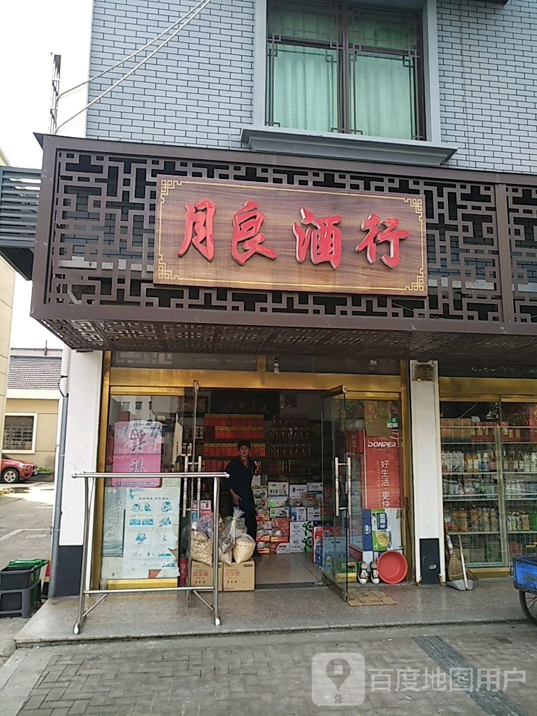 月良九行
