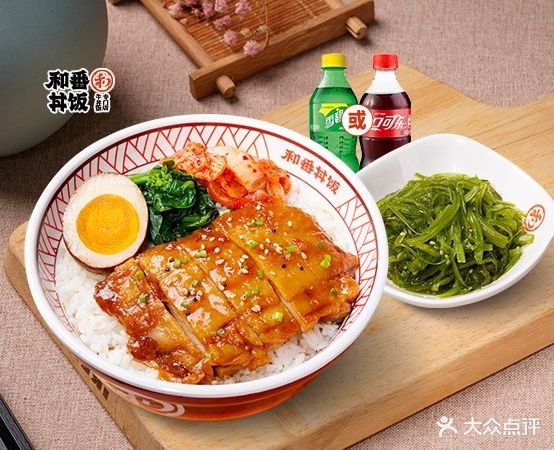 番和丼饭(武商广场店)
