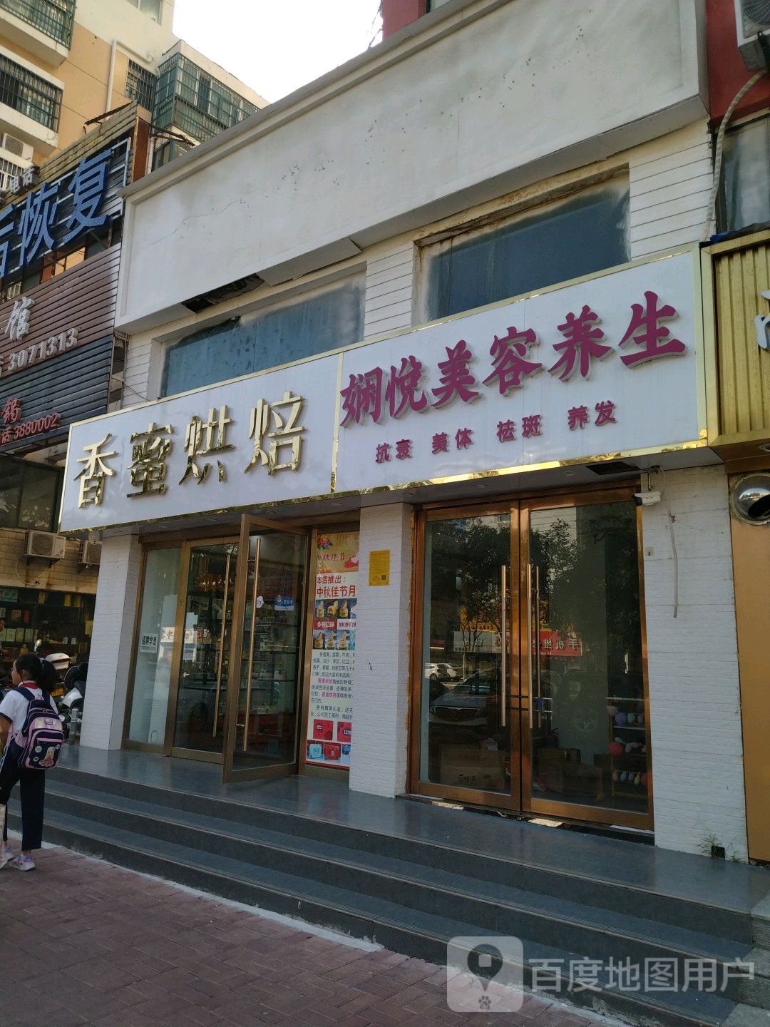香蜜烘焙(海容尚城店)