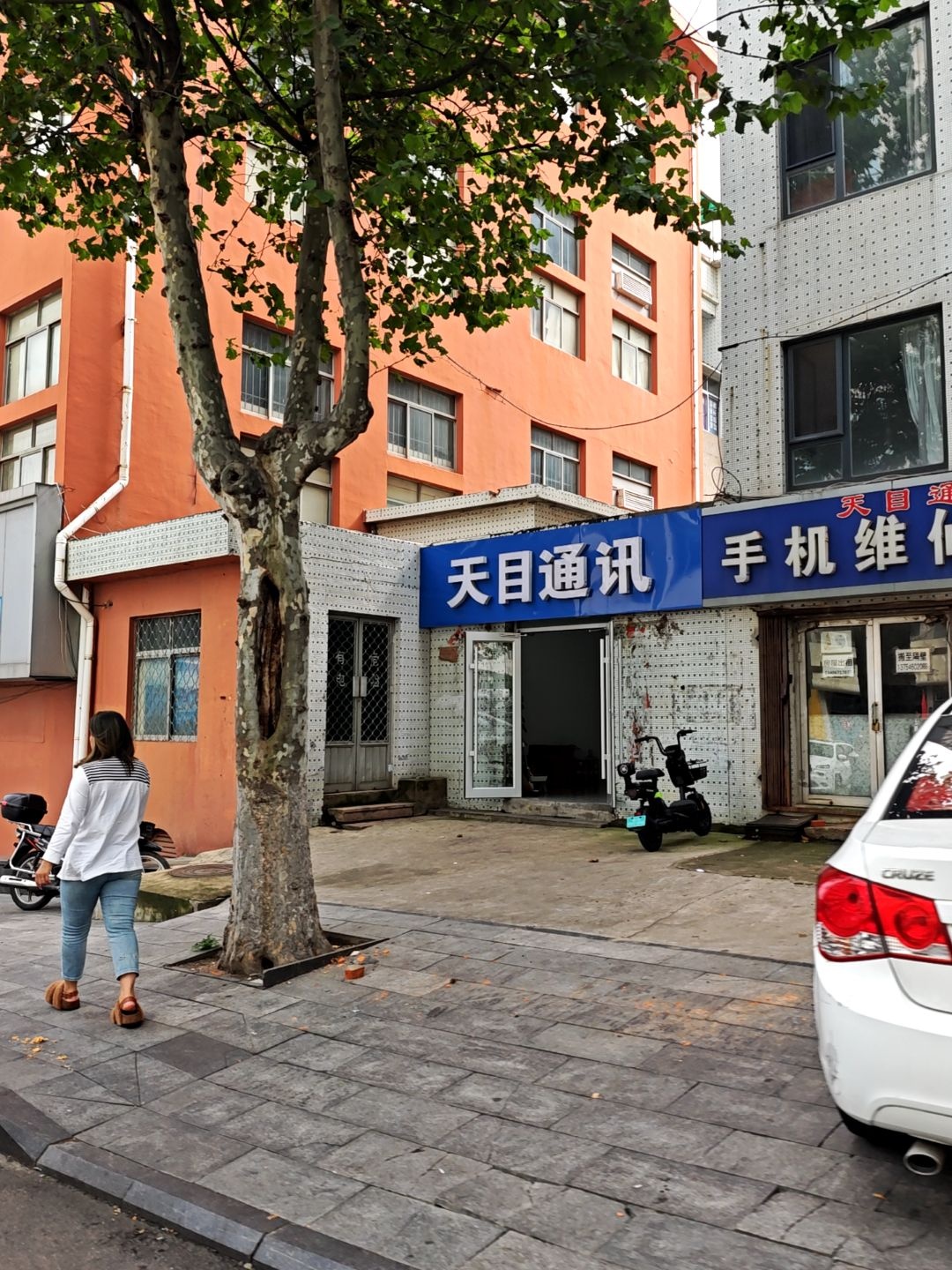 天目通讯手机维修中心