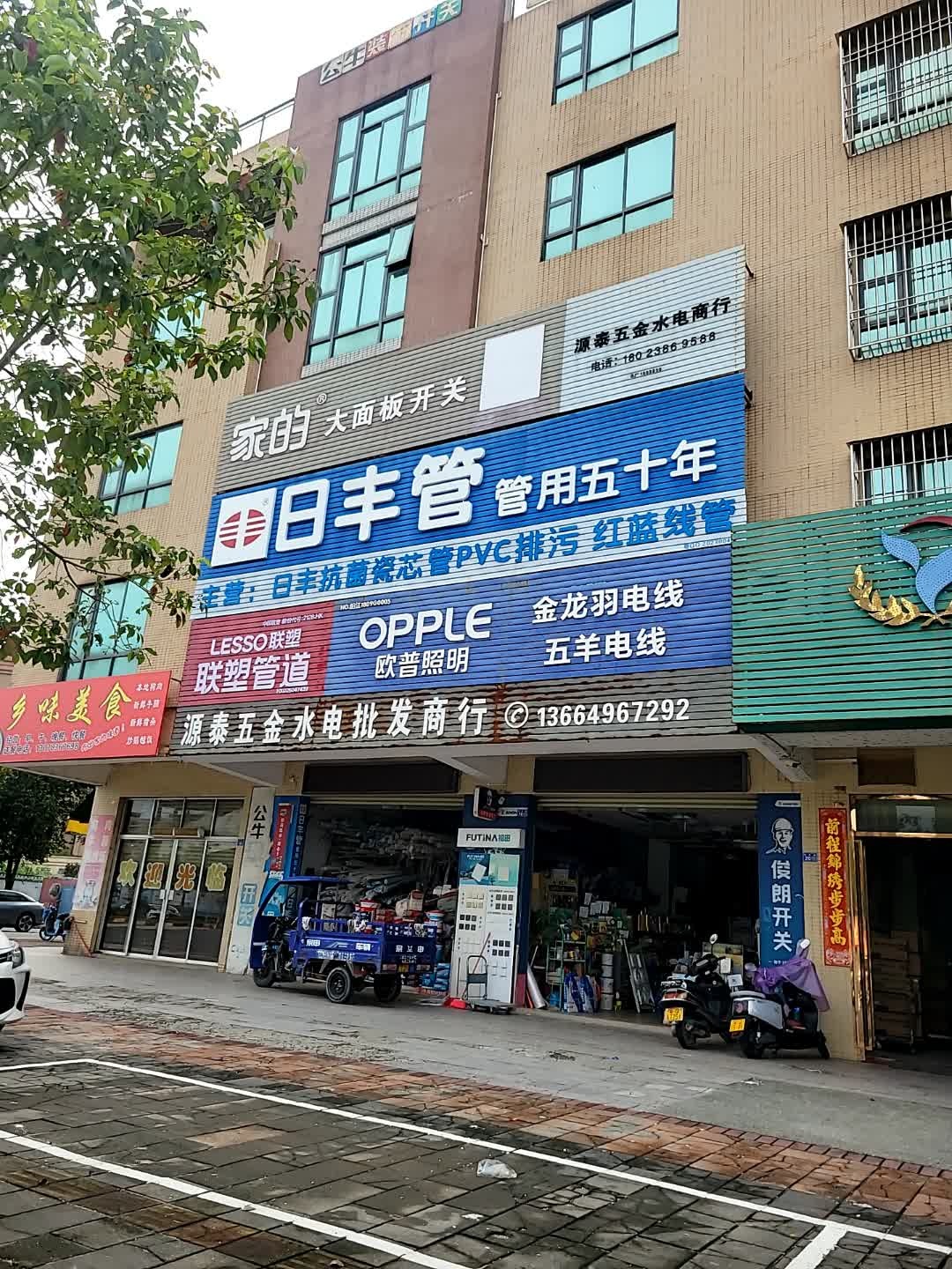 北江五金店(工业大道店)