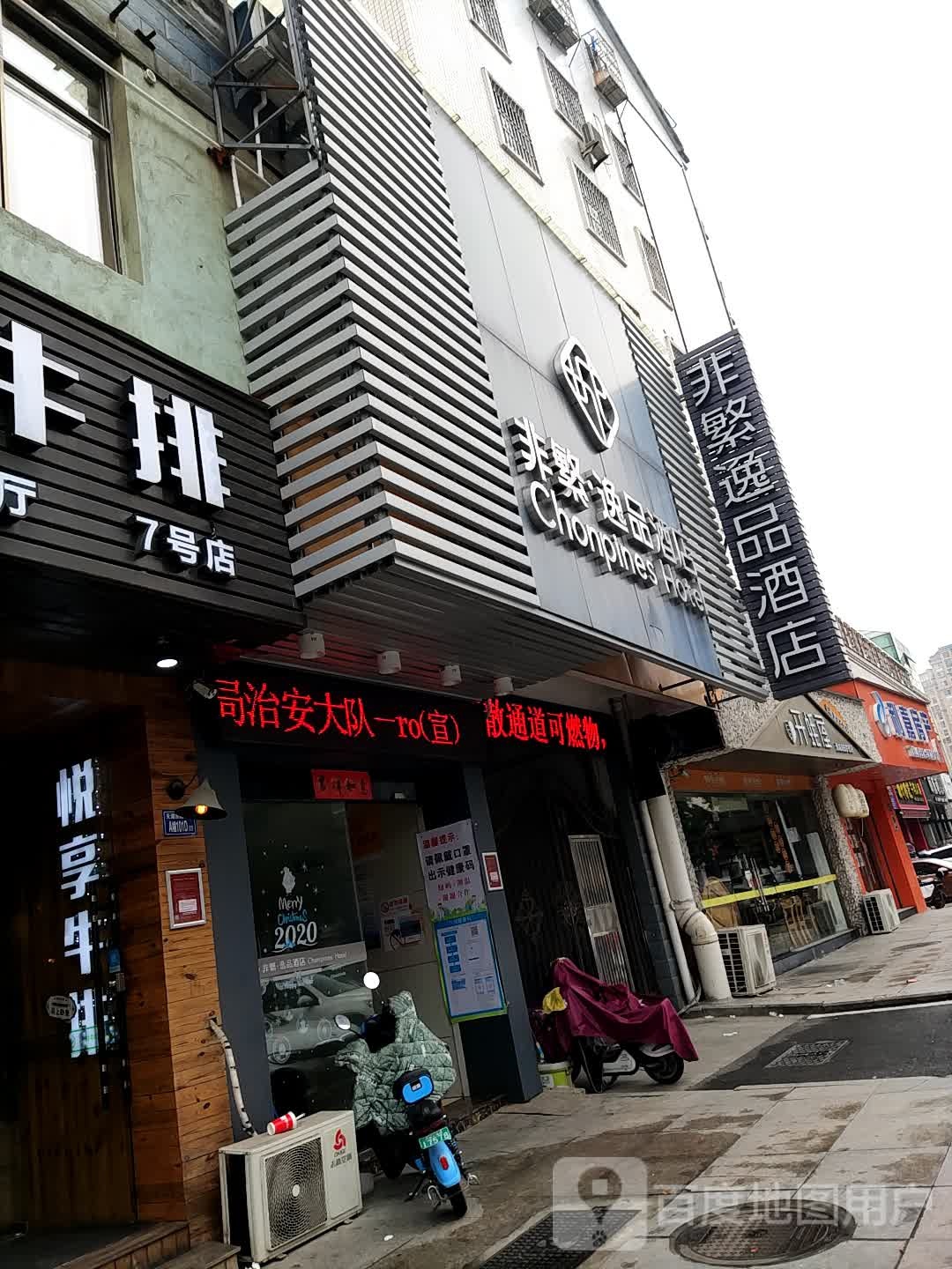 利嘉房产(美福店)