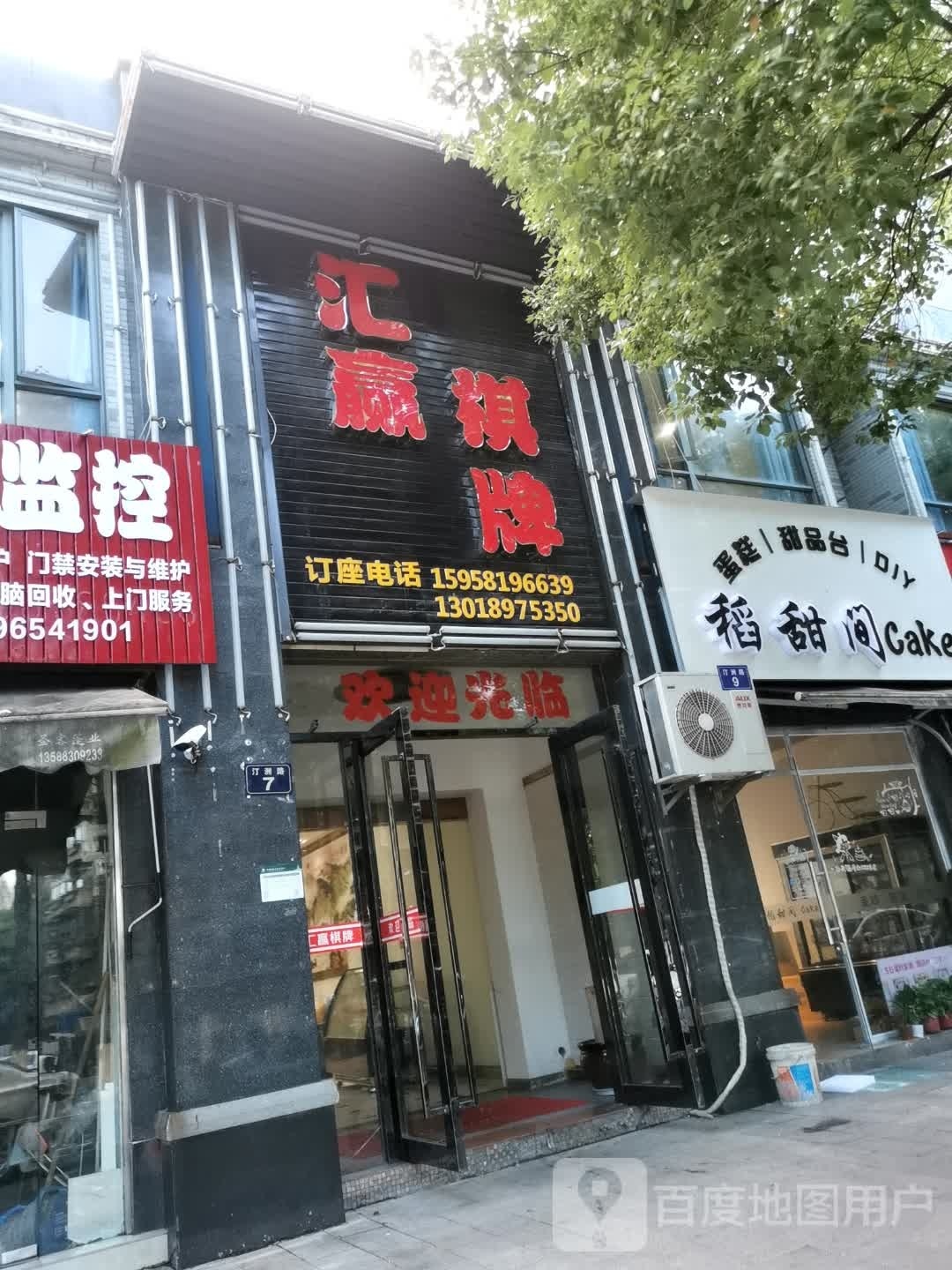 鲅旌汇赢迤棋牌