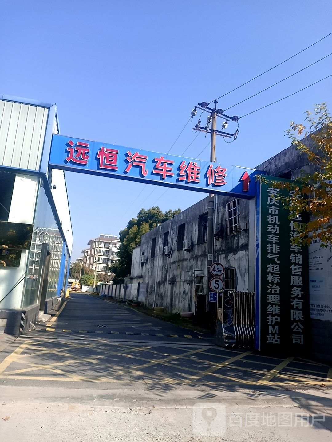 远恒起床维修(安庆分公司)