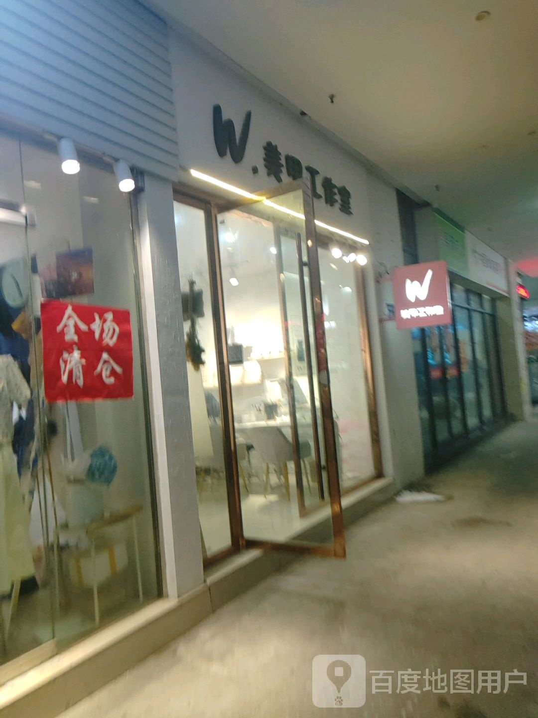 W·美甲工作室(青阳市商广场店)