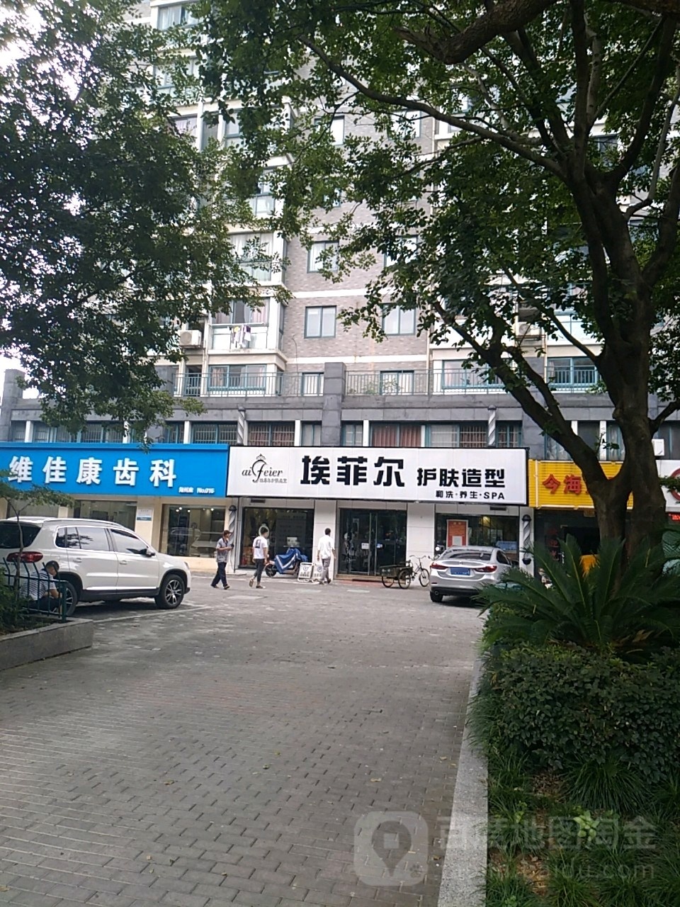 埃菲尔护肤造型(红旗路店)