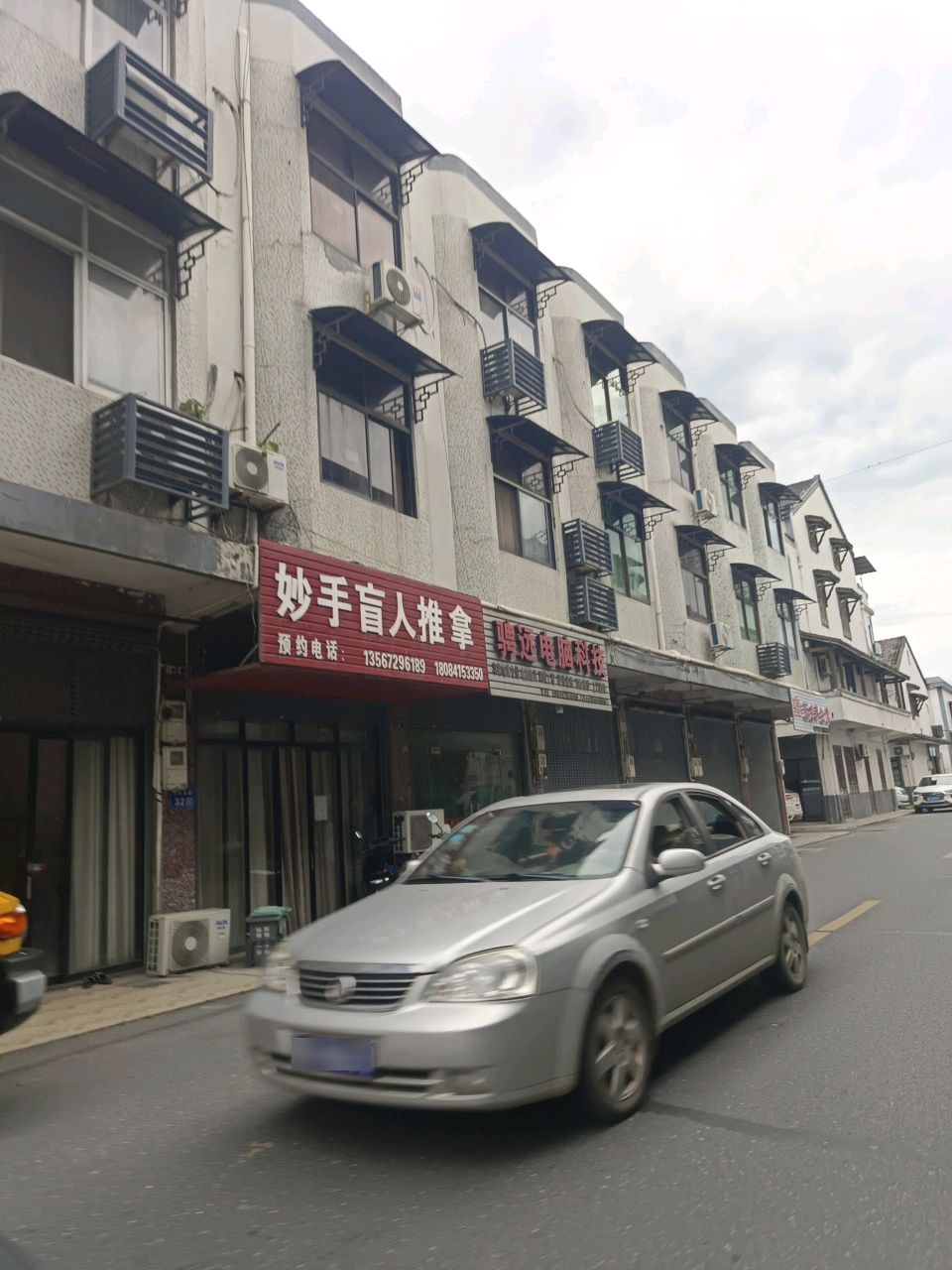 妙手盲人推拿环境