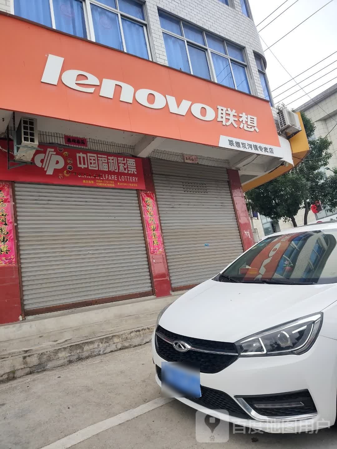 中国福利彩票