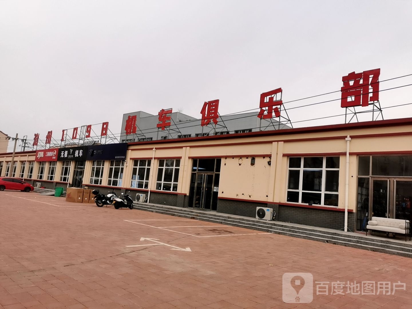 1098机车俱乐部
