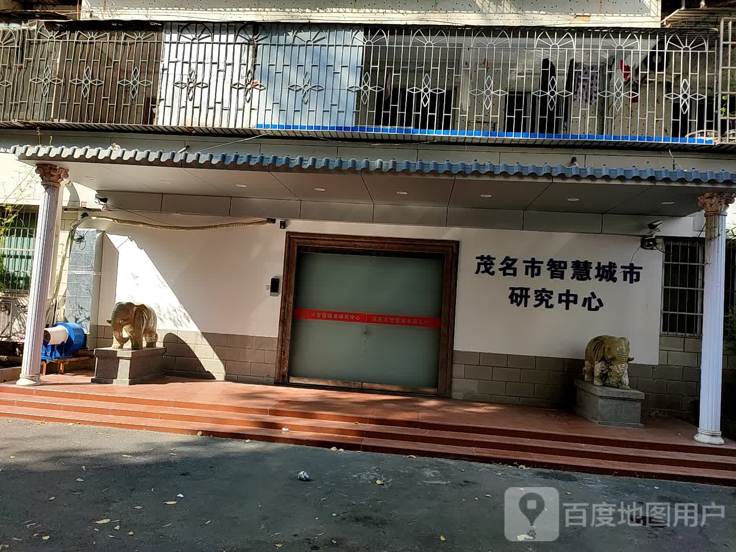 茂名市智慧城市研究中心