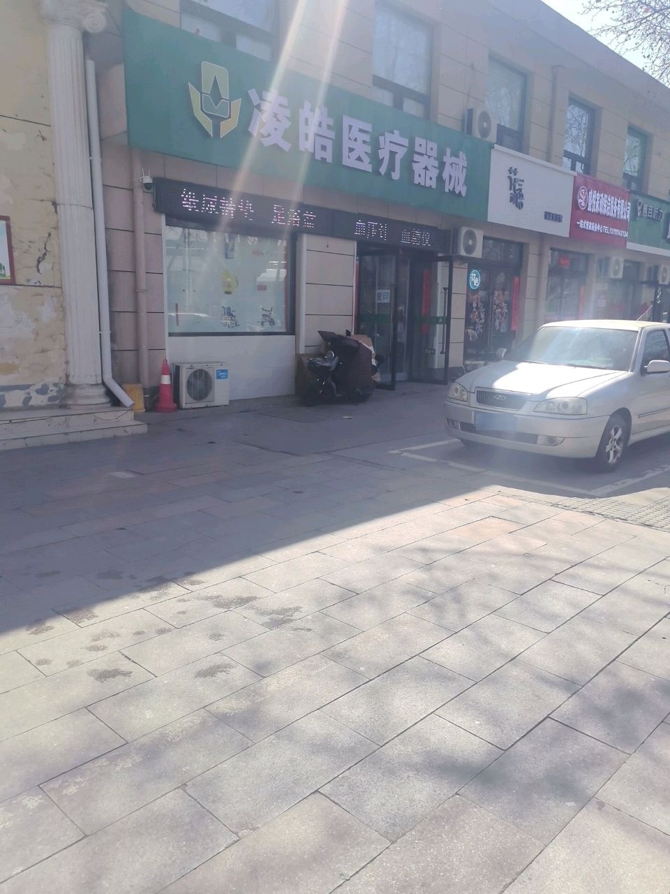 凌皓医疗器械
