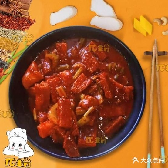 π粉米粉店